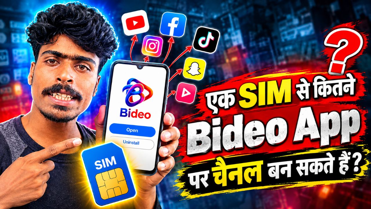 एक SIM से कितने Bideo App पर चैनल बन सकते हैं ?