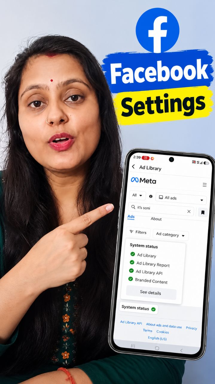 क्या आपके Facebook की सभी जरूरी Settings सही हैं? 🤔📱