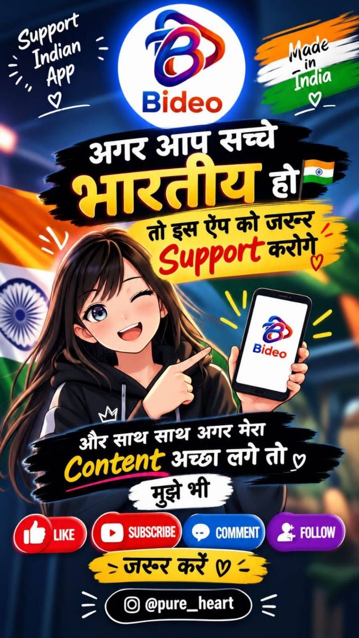 Follow only true indians