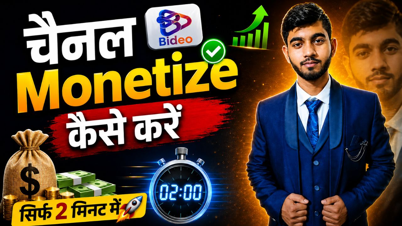 BIDEO App Channel Monetization Kaise Apply Kare? | Mera Channel Monetize Ho Gaya