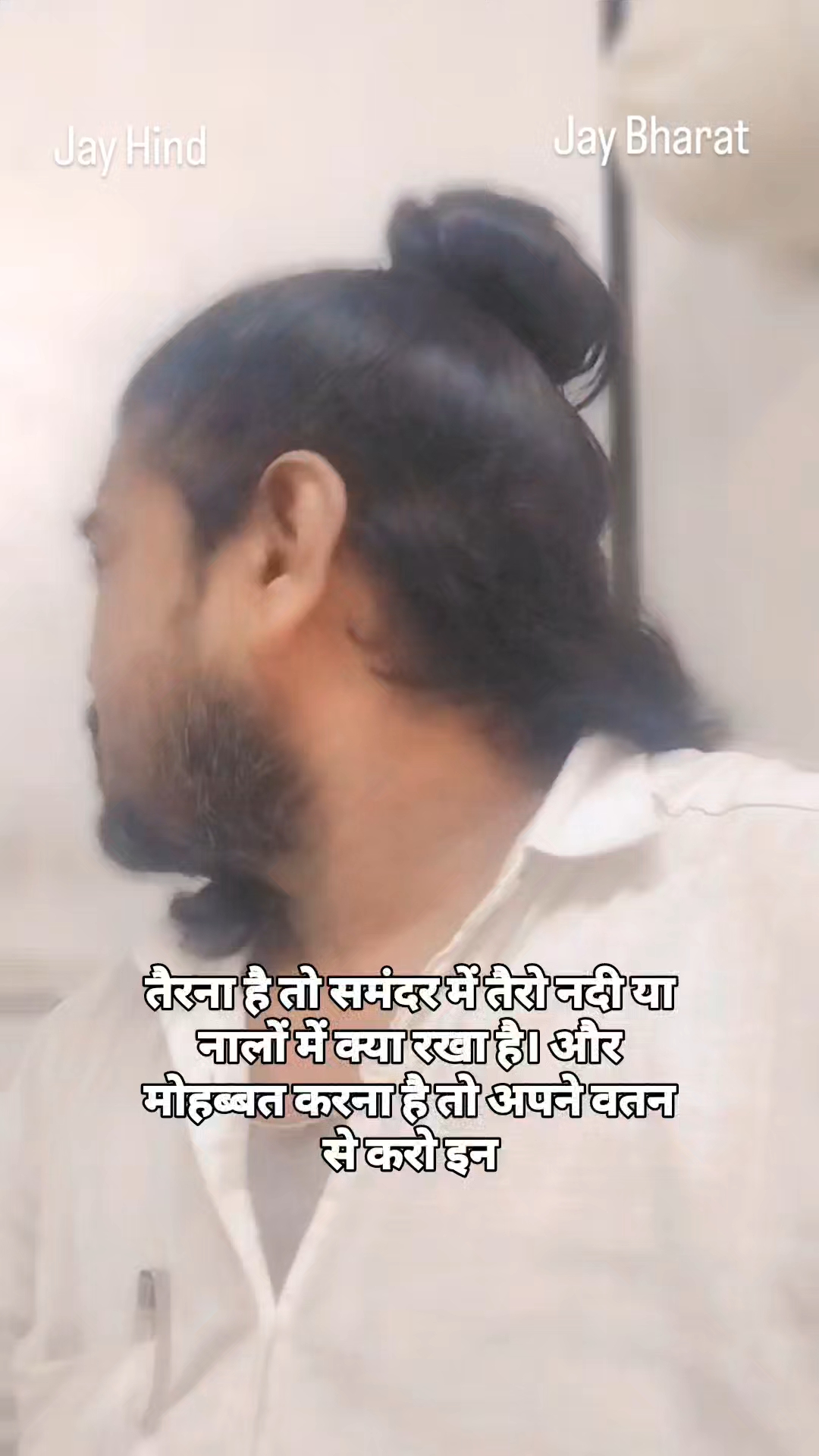 Jay hind