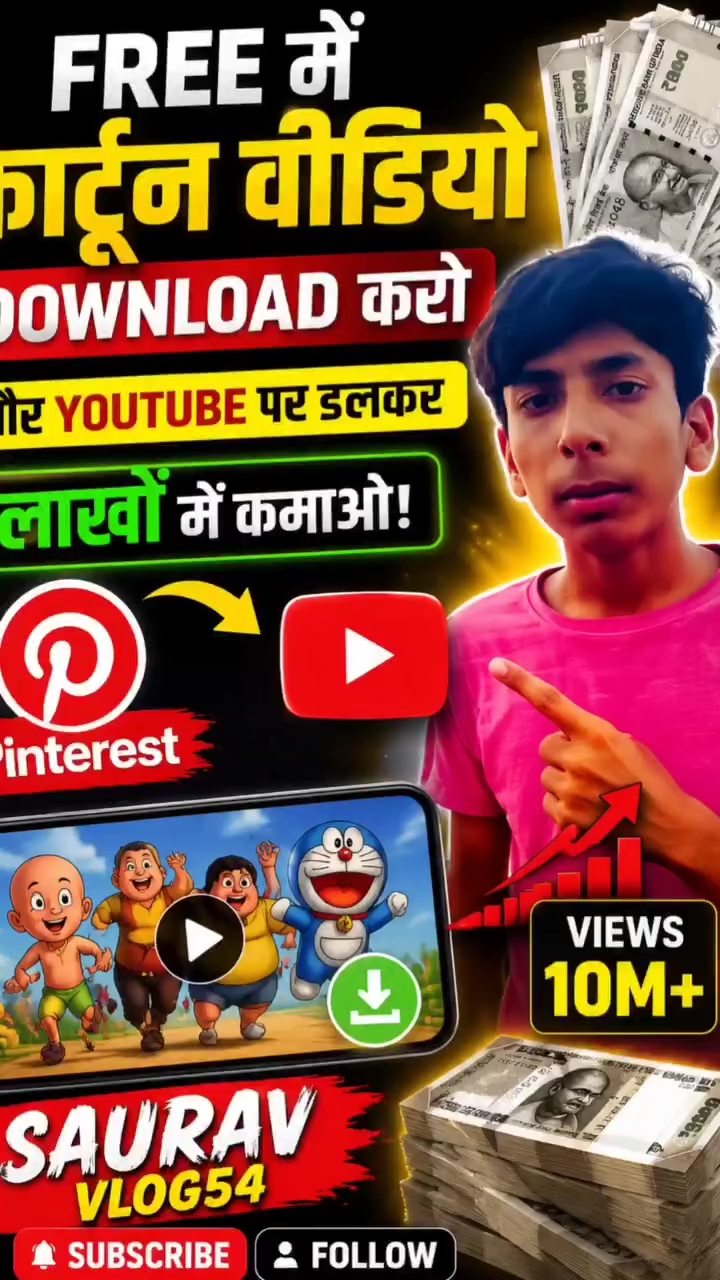 🔥 Pinterest से FREE में Cartoon Video Download करो | YouTube से लाखों कमाओ? 😱