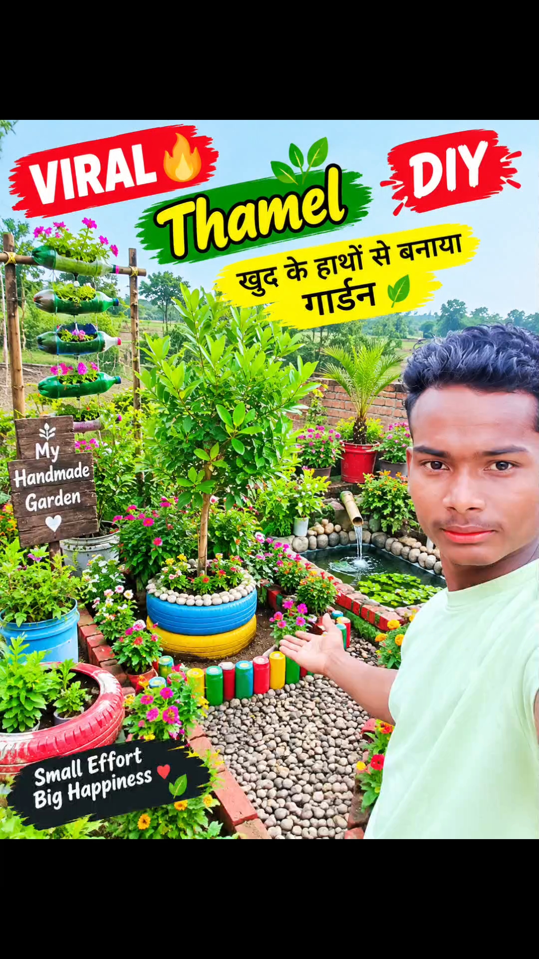 Khud ke hathon se banaya yah garden