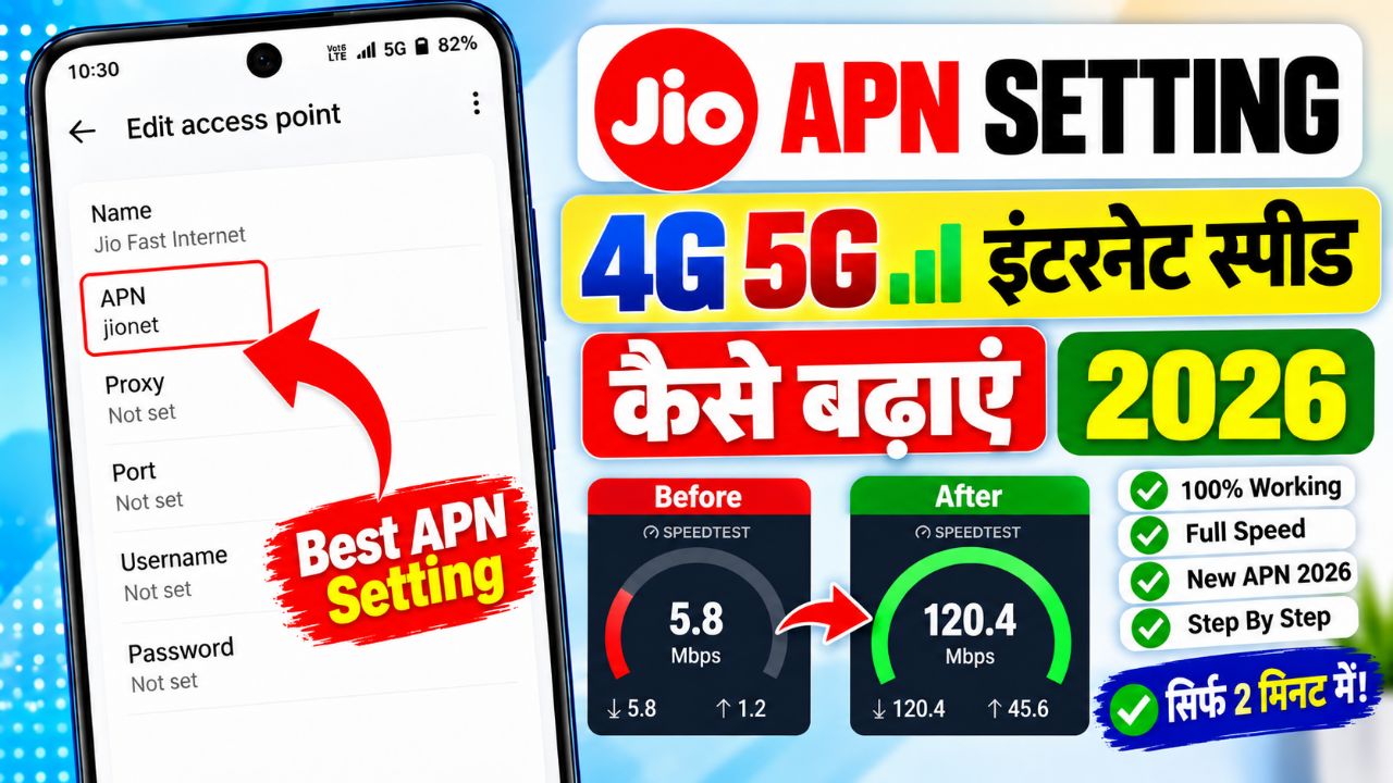 Jio best apn setting 4g 5g 2026 | jio network problem fix 😍