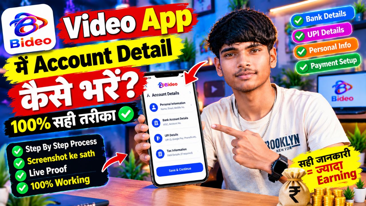 Bideo App में Account Details कैसे भरें? 😱 | Bank, UPI & Payment Setup पूरा Process