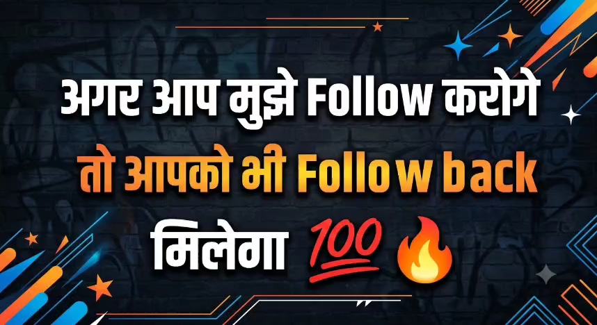 Follow करो Follow back मिलेगा 💯🔥