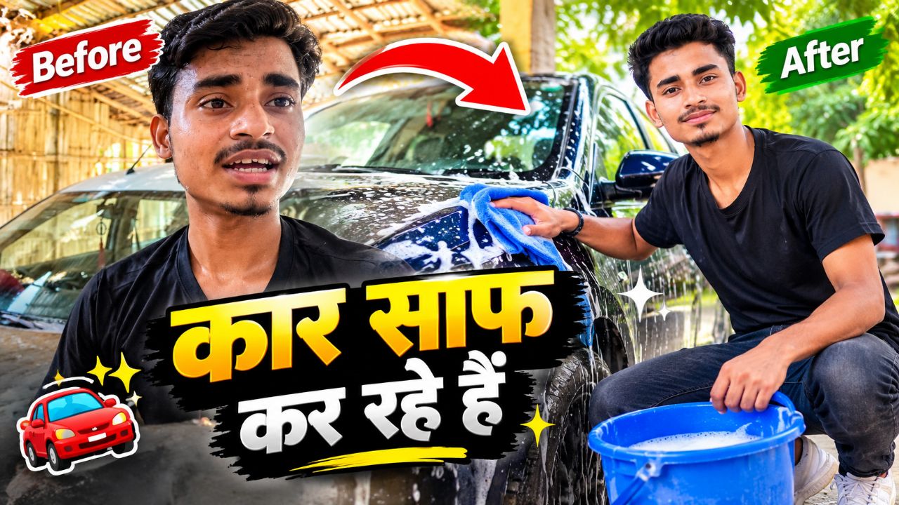 Kar saaf karne ja rahe hain