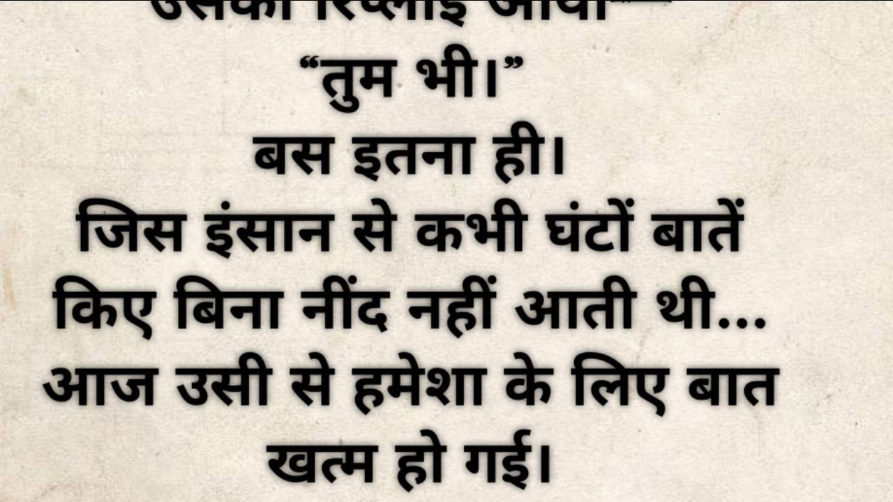 Emotional story