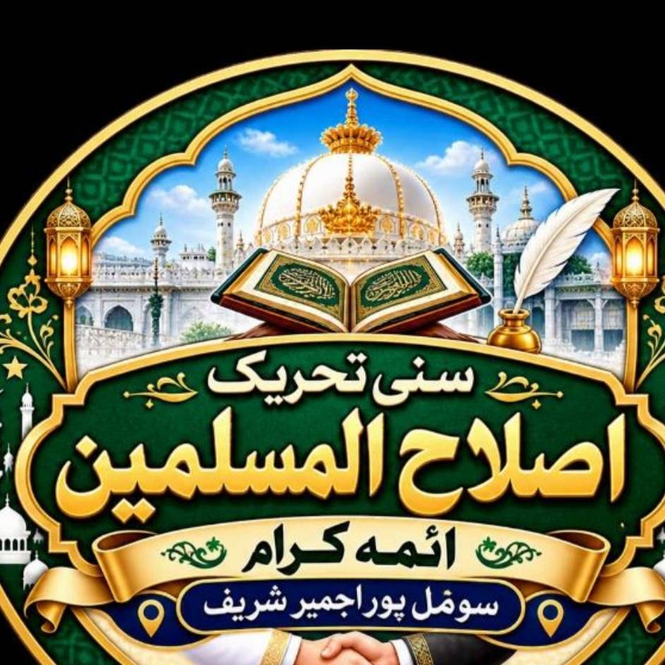 Islamic Knowledge
