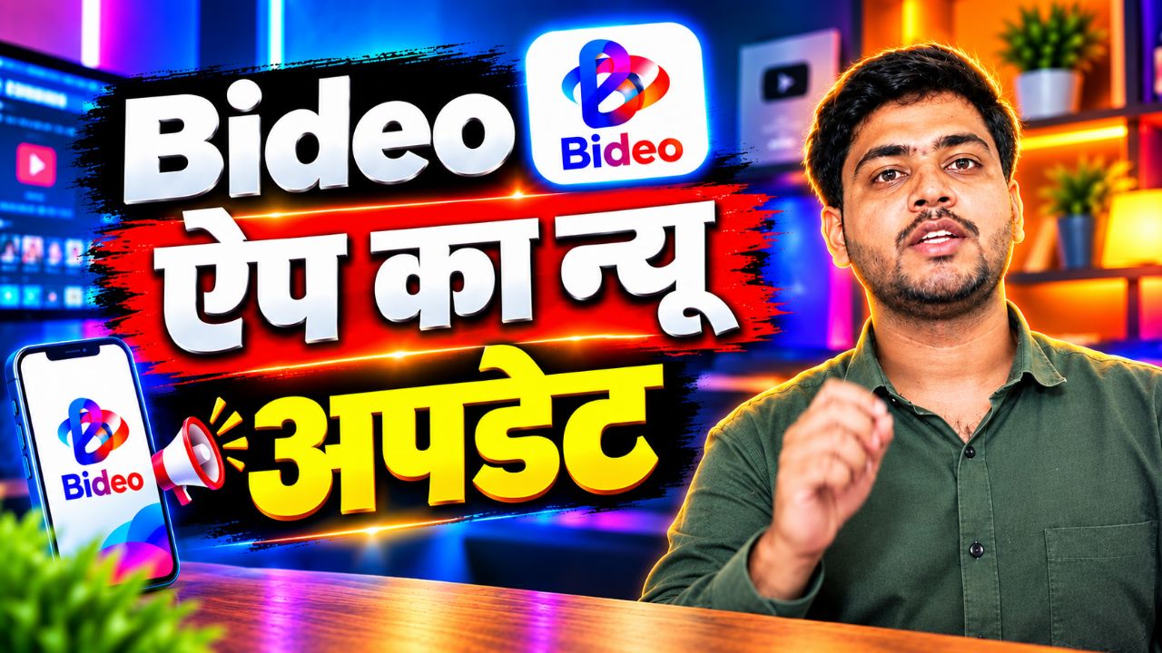 Bideo App Ka New Update | Bideo App Me New Update Kaise Use Kare