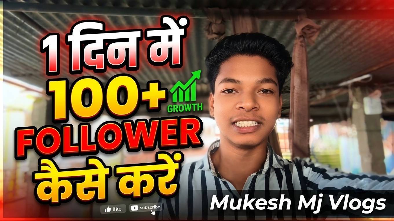 1दिन में 100+ Follower 😱📈👍