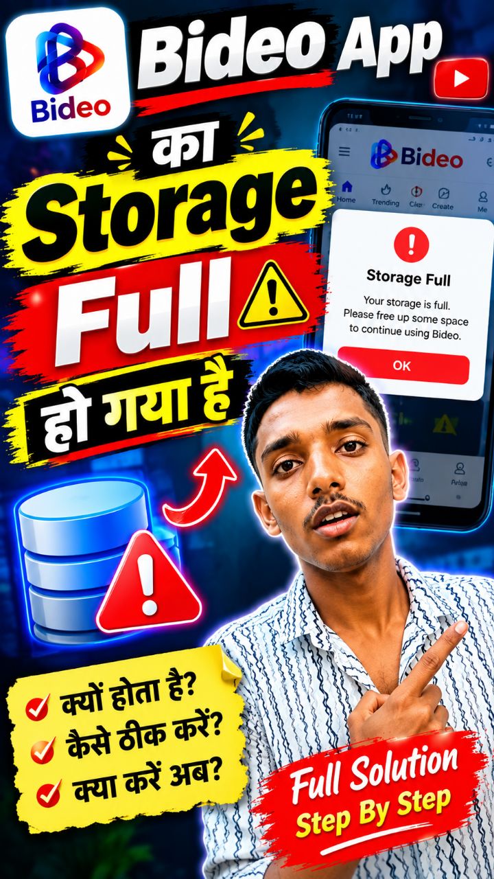 Bideo App Ka Storage Full Ho Gaya Hai | Storage Full Problem Kaise Fix Kare?