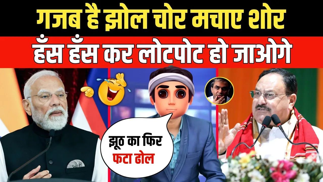 Sinking politics comady video