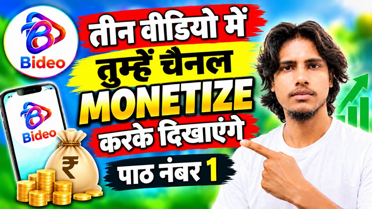 3 video mein channel monetize karke dikhayenge 👈😱😯  #new#viral#video#technical#video