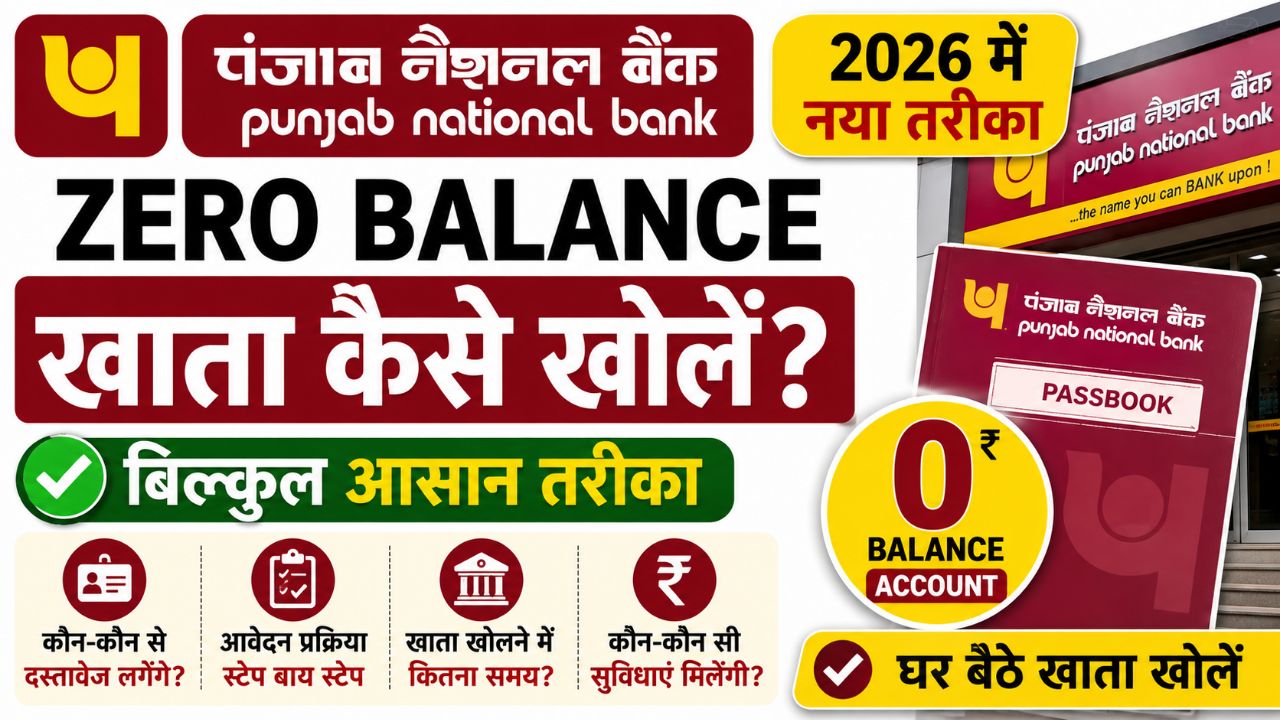 Punjab National Bank Account Kaise Khole | PNB Zero Balance Account 2026