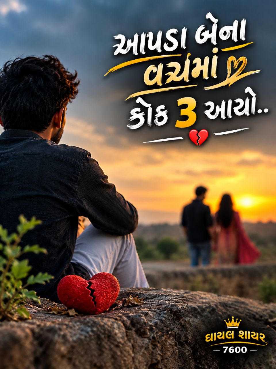 Post by Ghayal Shayar 7600 on Bideo
