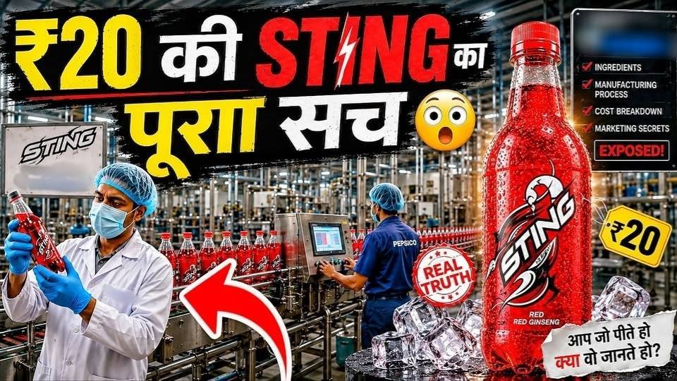Sting Energy Drink Factory के अंदर का सच! 😱 ऐसे बनती है आपकी Favorite Sting | Full Process