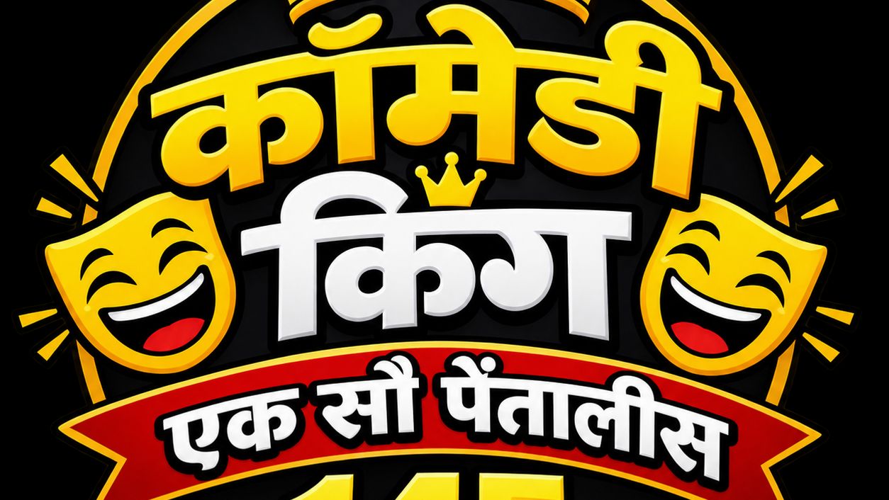 Aata bhi Pani Mein Shanti Hai