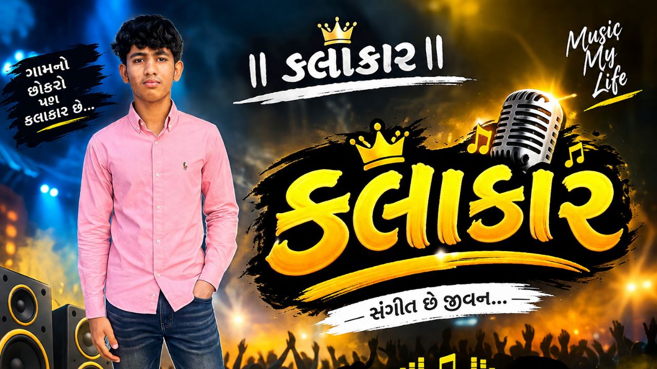 ગરબા ની મોજ...