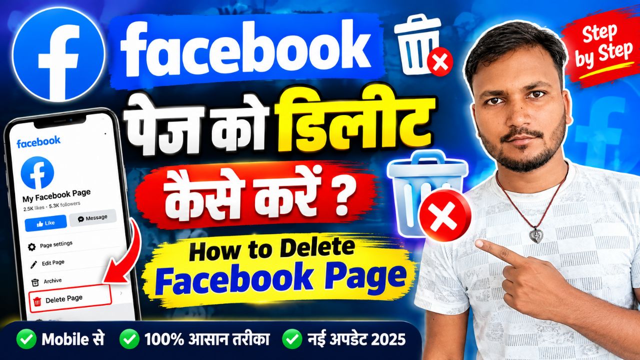 How to delete facebook page. || Facebook page delete kaise kare