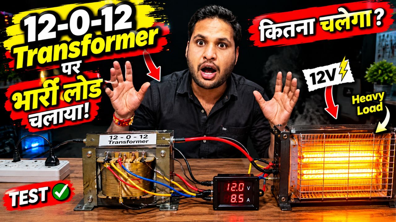 12 0 12 5 Amp  transformer load testing mr Indian hacker Mr hariom hacker