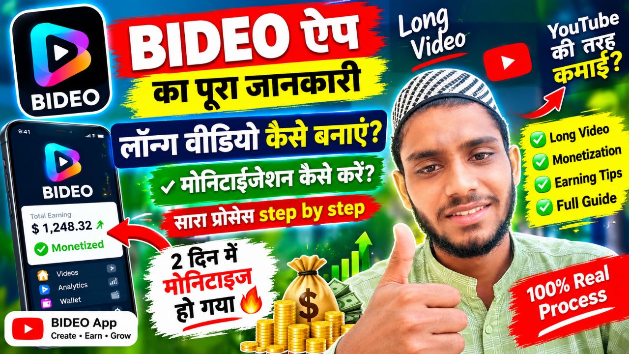 BIDEO App पर Long Video कैसे बनाएं? 😱 2 दिन में Monetization कैसे करें | Full Guide 2026
