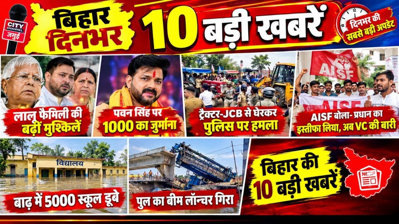 Post by City Channel Jamui on Bideo