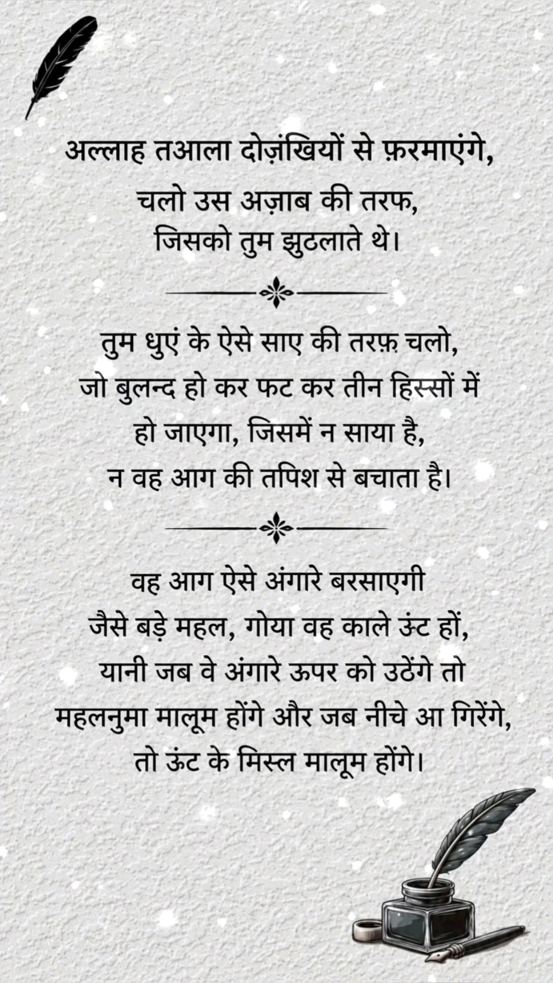 🥹 क्या खूब ❤️‍🩹 लिखा है..!🥀