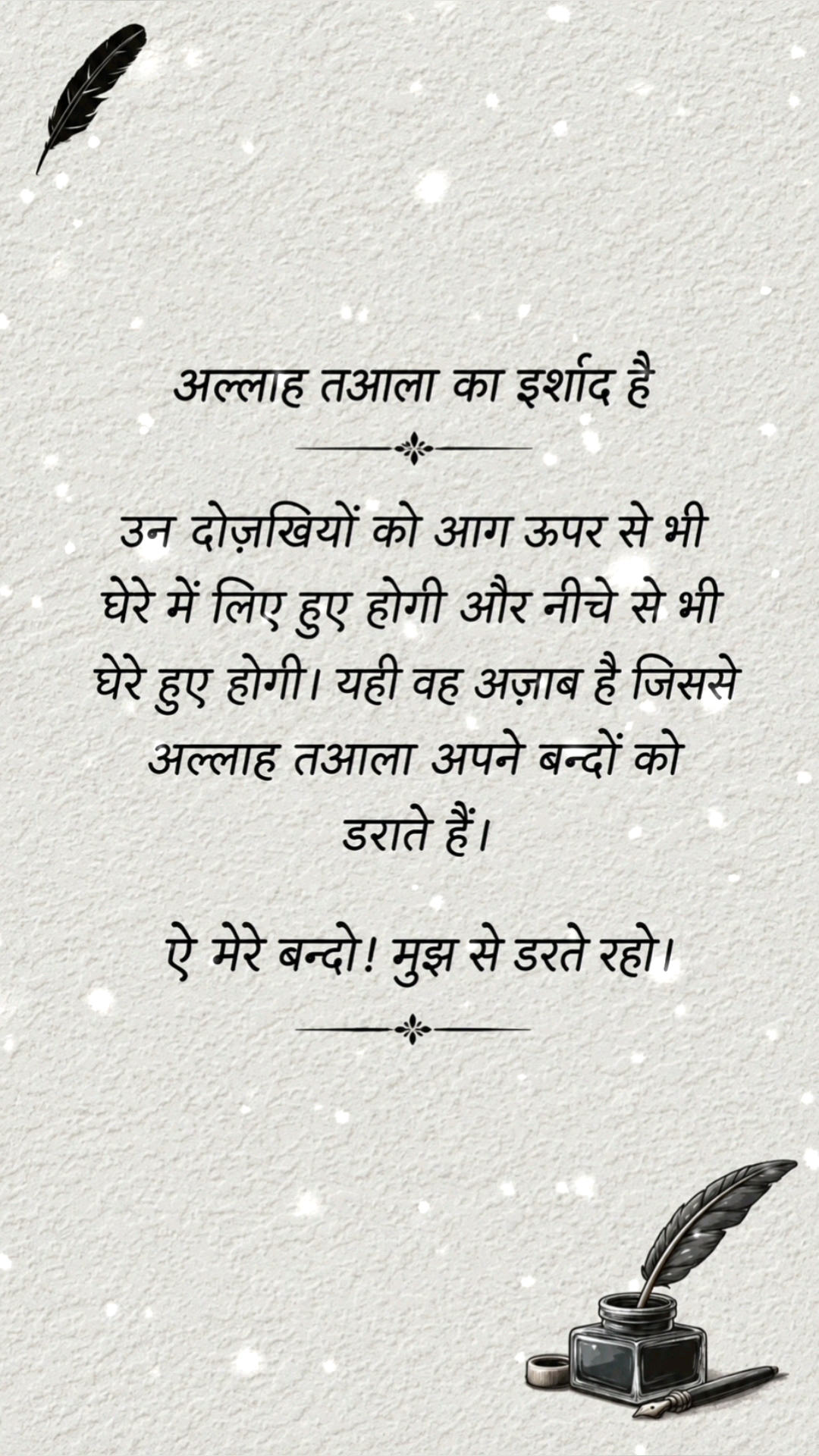 🥹 क्या खूब ❤️‍🩹 लिखा है..!🥀
