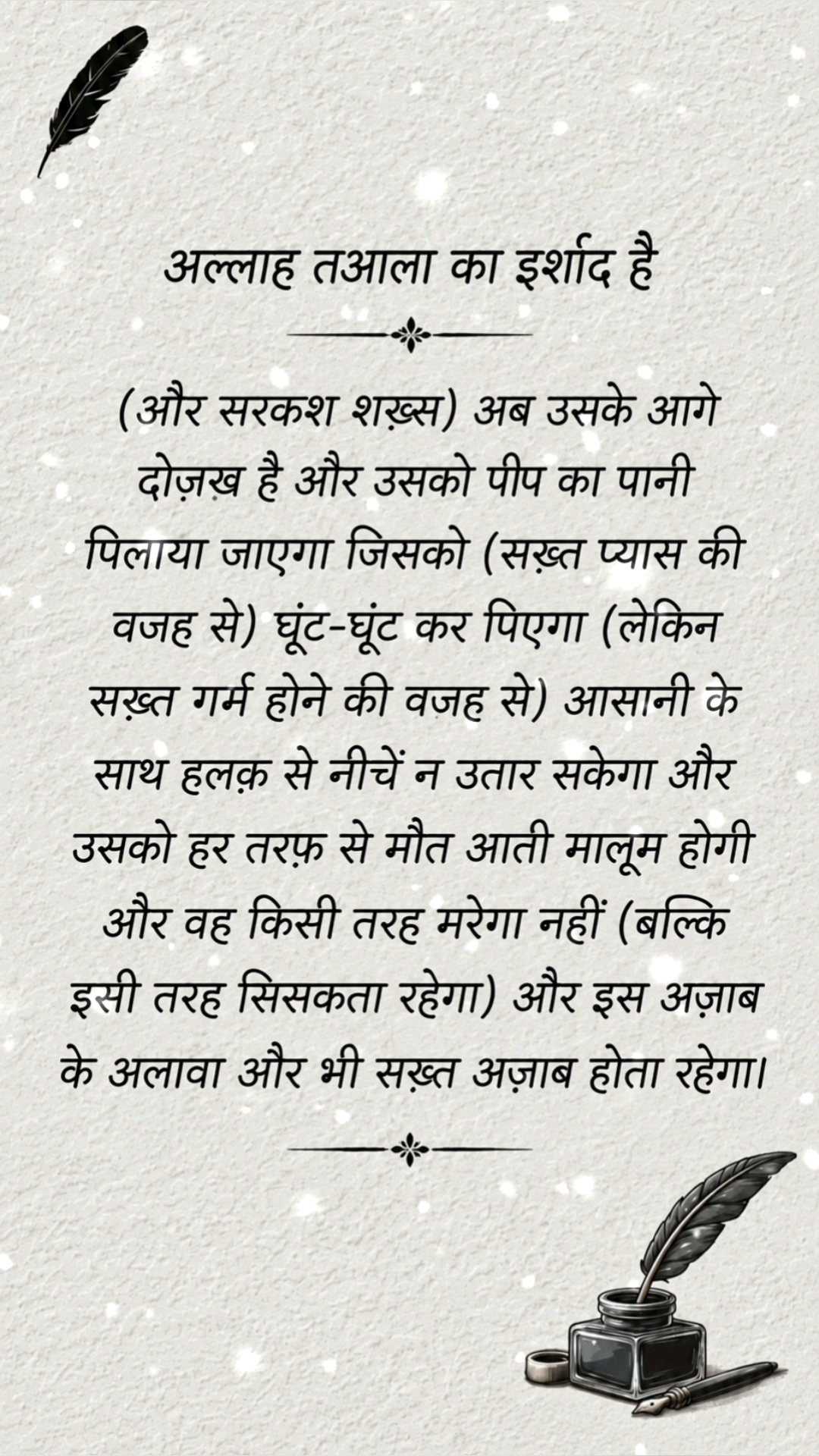 🥹 क्या खूब ❤️‍🩹 लिखा है..!🥀