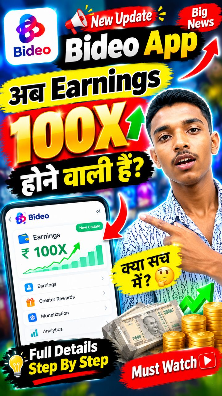Bideo App New Update 🚨 अब Earnings 100X होने वाली है? | बड़ा Update