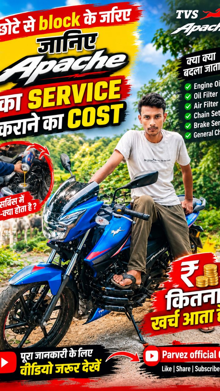 Is block mein janenge Apache ka service cost kitna hota hai