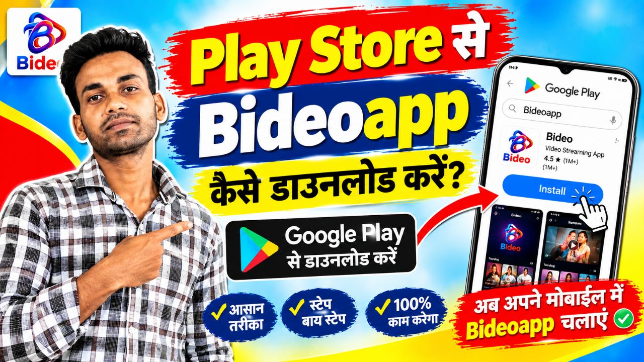 Play Store से Bideoapp कैसे Download करें? 📱 | Step by Step आसान तरीका