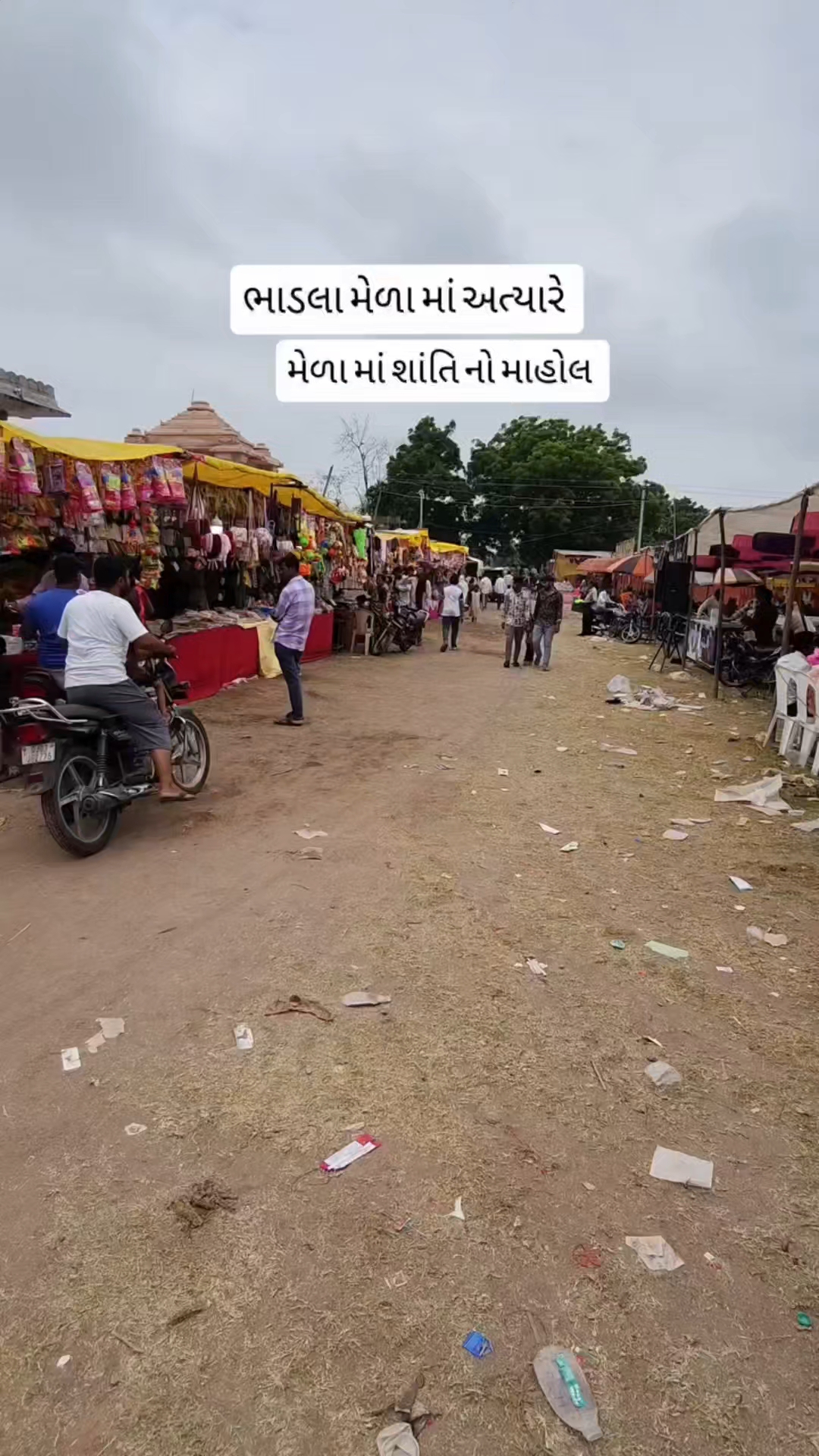 મેળો કરવાની મજા આવી ગઈ 😀