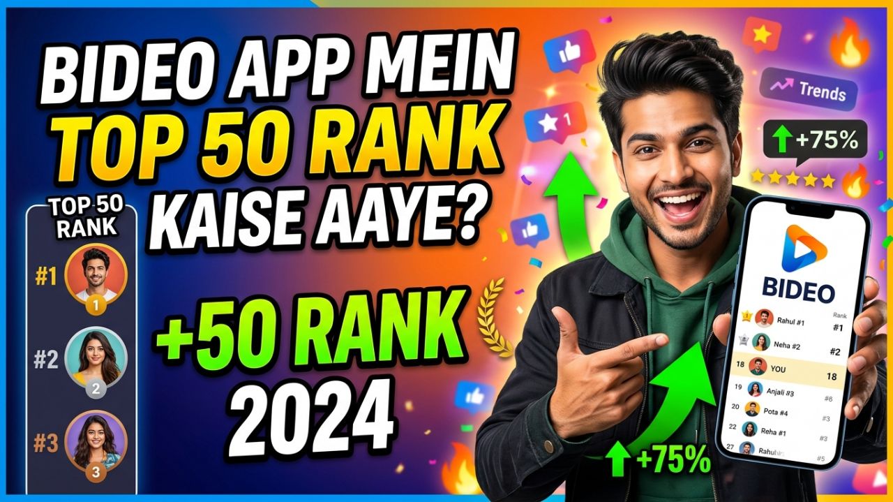 Bideo App Me Top 50 Rank Kaise Aaye? 🚀 (Secret Trick Revealed!)