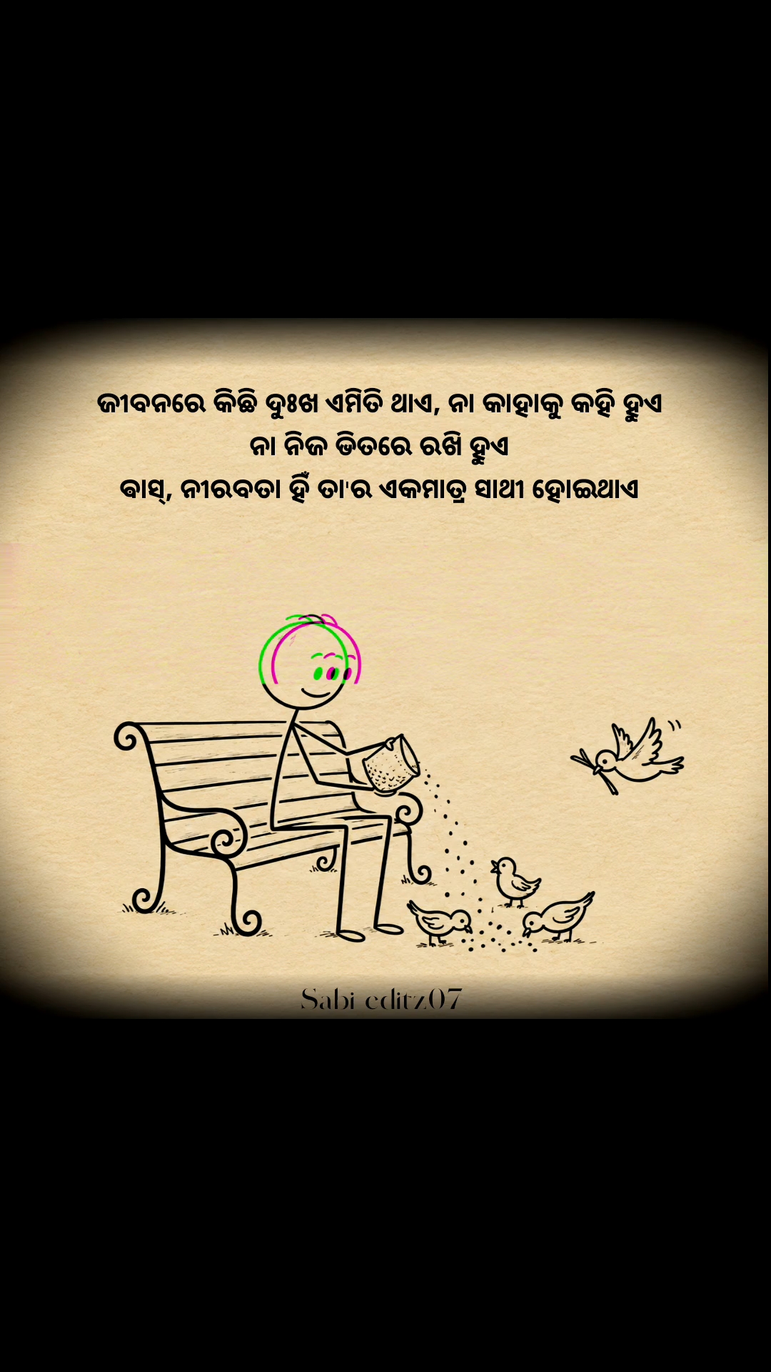 କିଛି ଦୁଃଖ କାହାକୁ କହି ହୁଏନି… 💔🥀