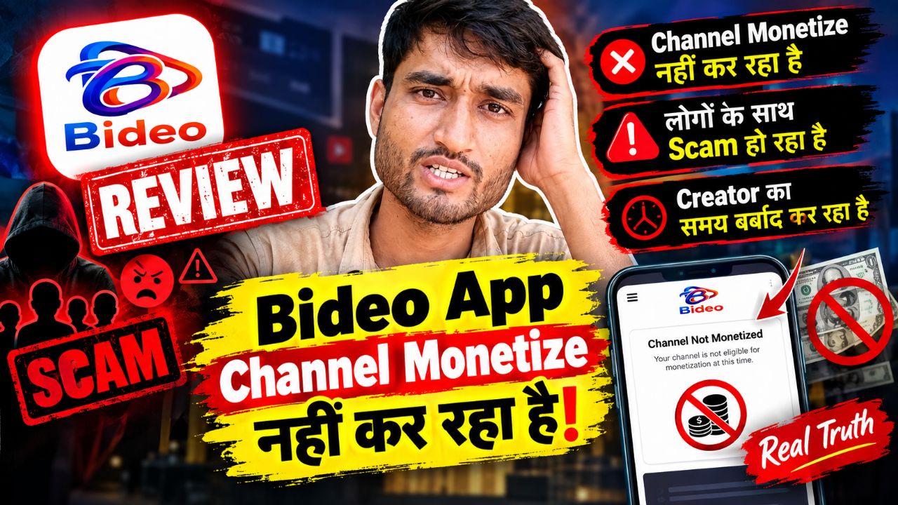 Bideo app channel monetize नहीं कर रहा है | scam & waste of time 😱😱 || Theway