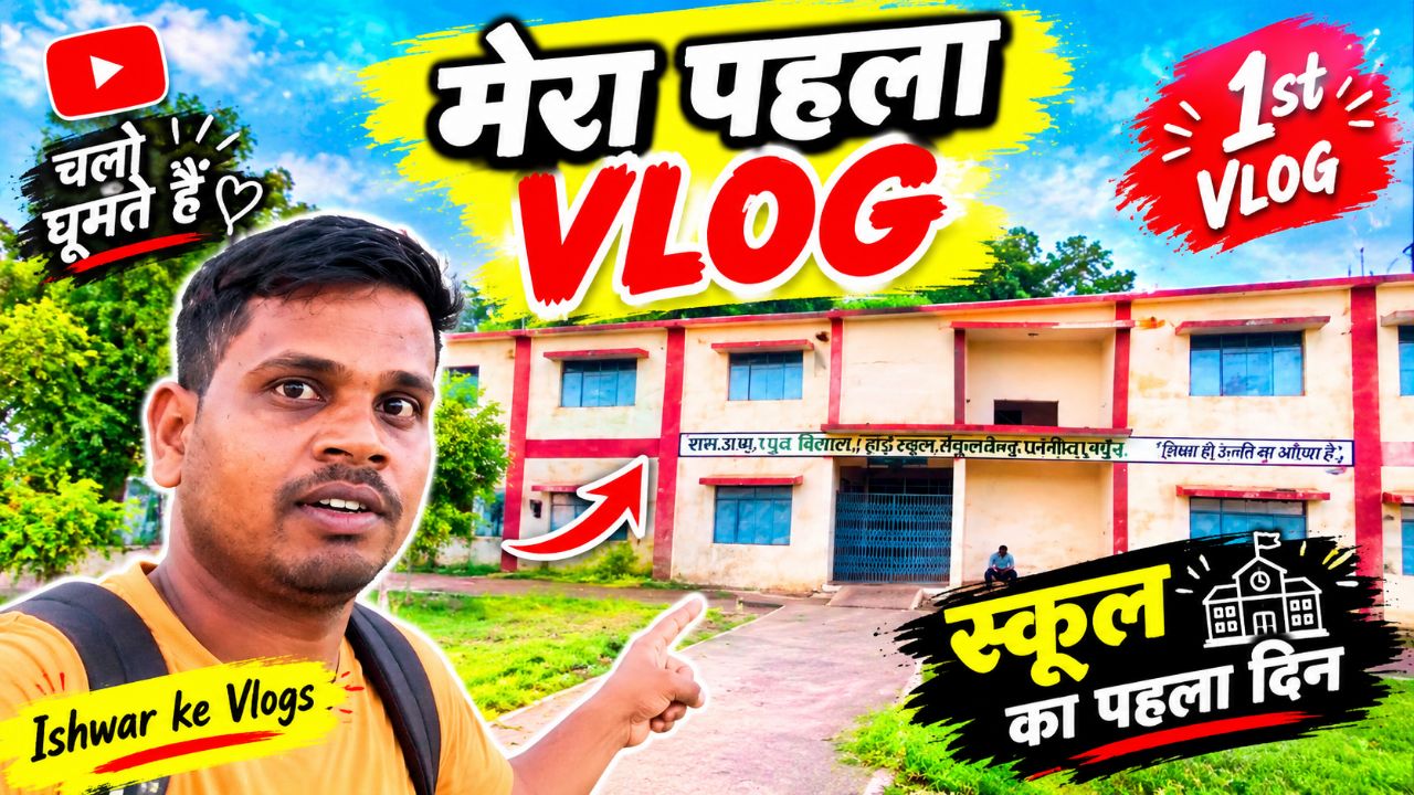 My Frist Vlog