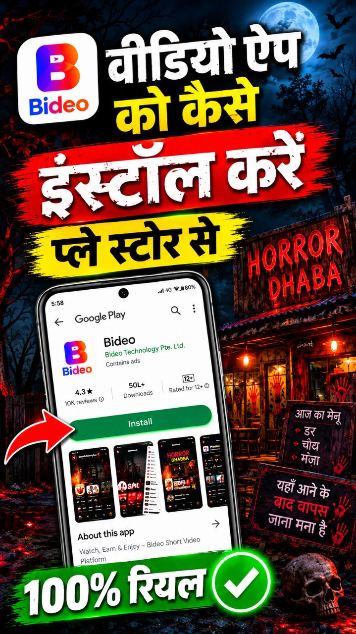 Bideo app ko kaise download karenge aur Paisa earning Kasi kare #shorts video #trending #shorts