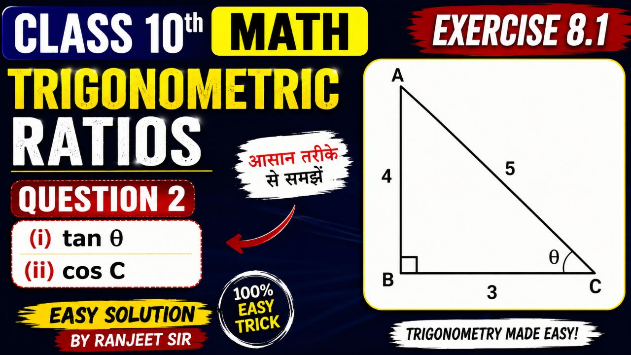 Class 10th Maths | Trigonometric Ratios | Exercise 8.1 | Question 2 | tan θ और cos C | Easy Solution