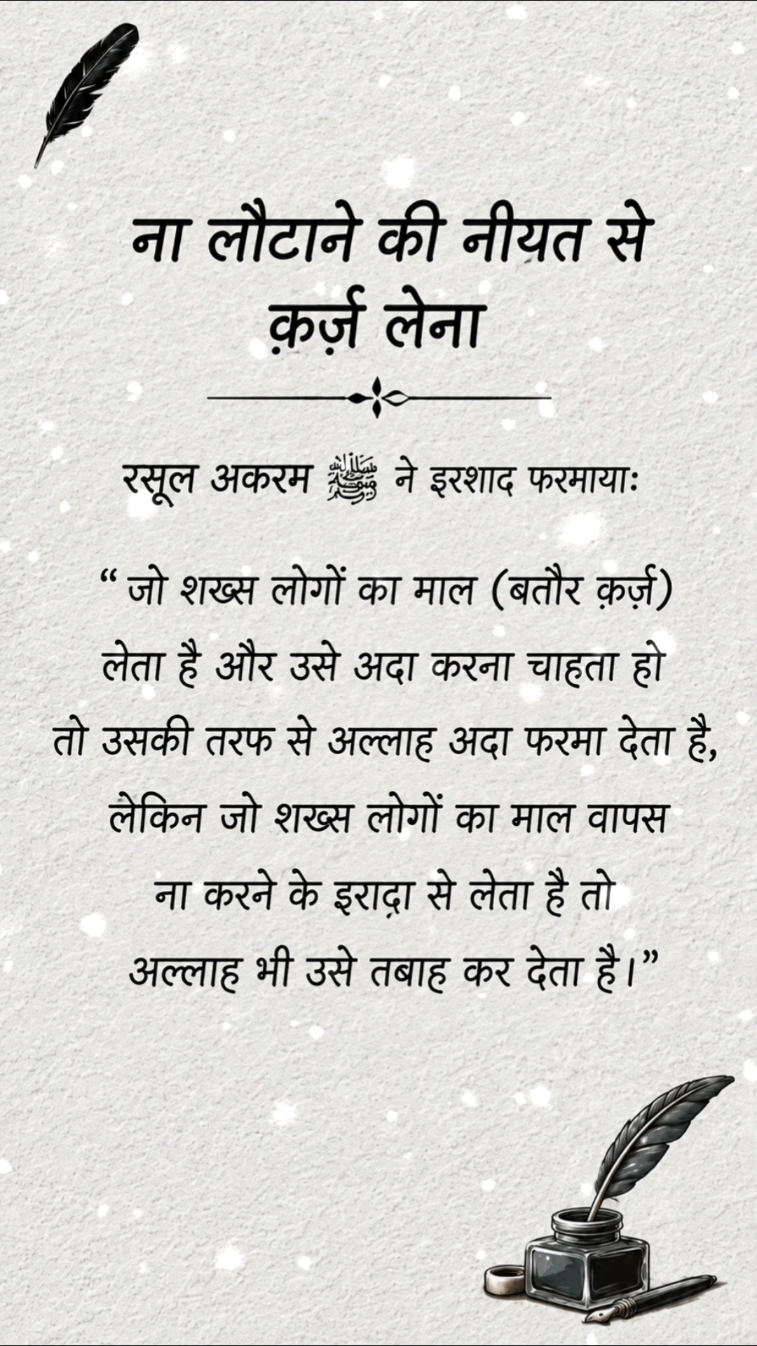 🥹 क्या खूब ❤️‍🩹 लिखा है..!🥀