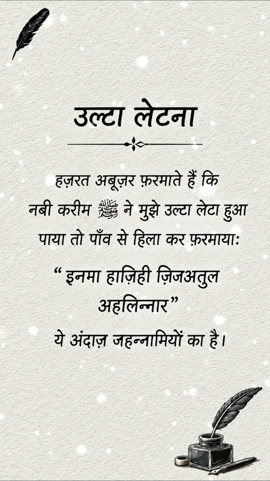 🥹 क्या खूब ❤️‍🩹 लिखा है..!🥀