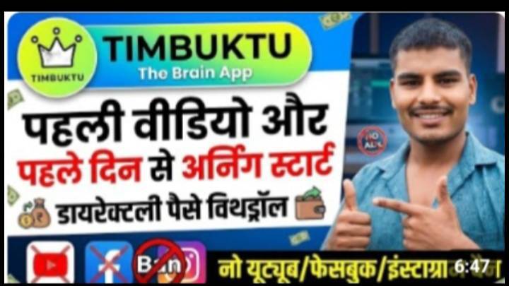 पहले वीडियो और पहले दिन से अर्निंग स्टार्ट