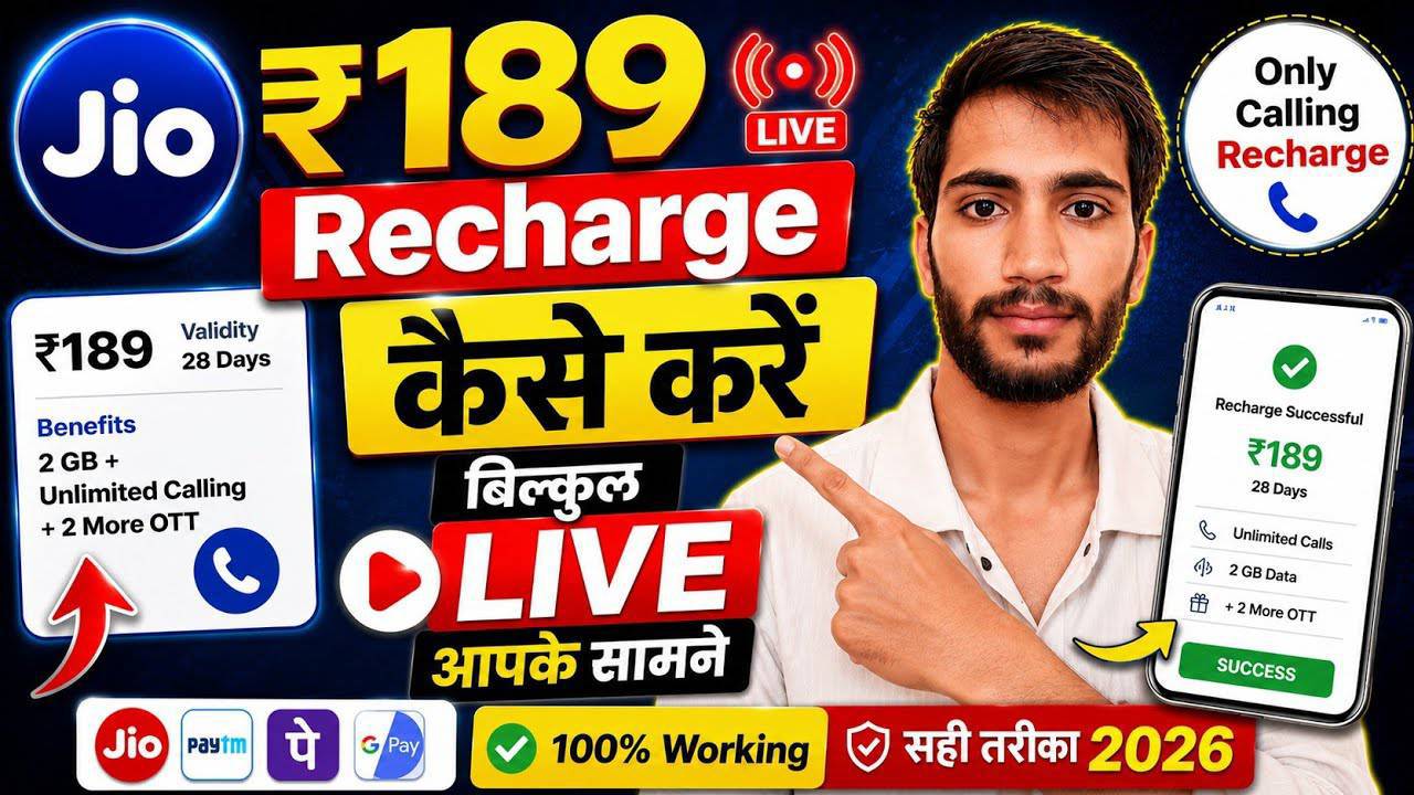 Jio 189 Recharge Kaise Kare | Jio Only Calling Plan | Jio 189 Plan Details