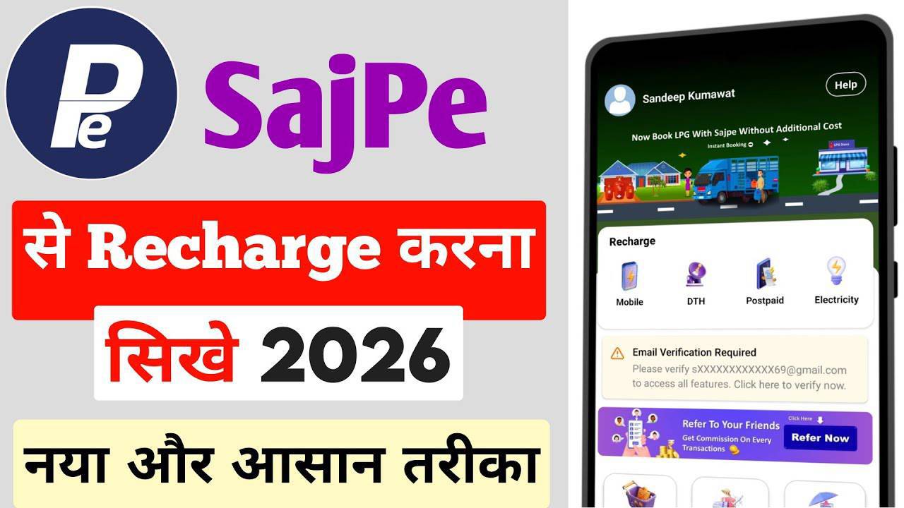 Sajpe App se mobile recharge kaise kare