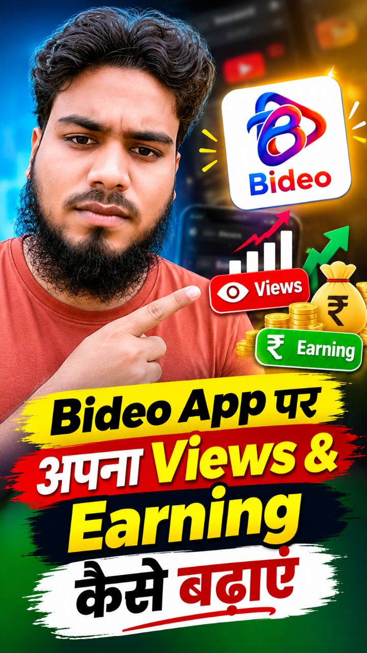 Bideo App पर अपना Views & Earning कैसे बढ़ाएं | Earning बढ़ाने के लिए क्या करें ? @Bideo