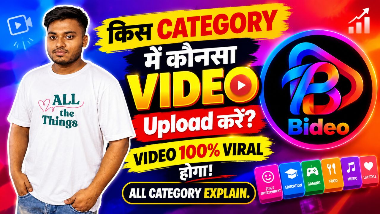 Bideo app all category explain 2026 | bideo app me kis category me kaun sa video upload kare