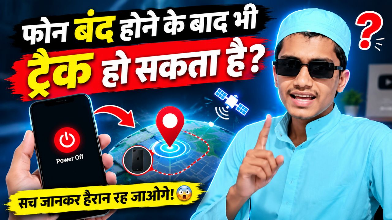 क्या फोन बंद होने के बाद भी उसे Track किया जा सकता है? 😱📱 | Secret Phone Tracking @Bideo