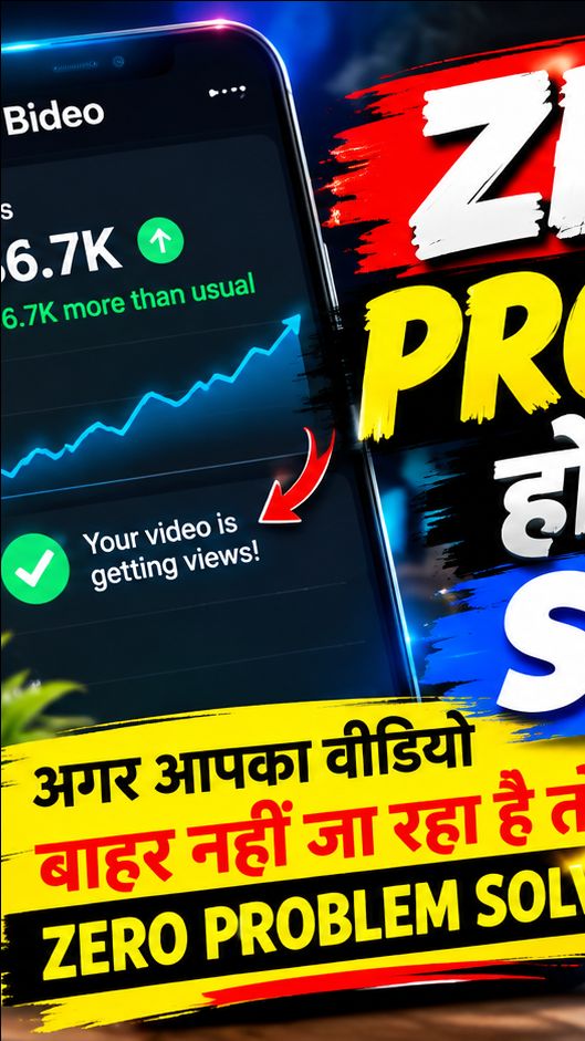 Ab nahi aega zero problem