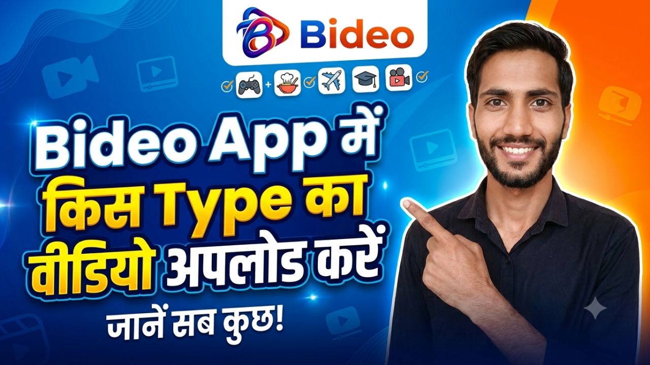 Bideo App main kis type ka video upload kare